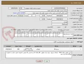 تصویر کوچک آگهی تری سدیم فسفات