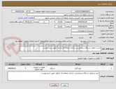 تصویر کوچک آگهی خرید و تحویل دستگاه سرمایشی سازمان منطقه ازاد چابهار- طبق شرح پیوست
