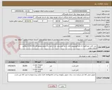 تصویر کوچک آگهی خرید کابل خودنگهدار ف.ض آلومینیوم تکفاز با نول ومسنجر جدا از هم .به سطح مقطع 16+16+16+1.مطابق الزامات توانیر
