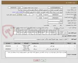 تصویر کوچک آگهی اسپیلت 24000جنرال مکس تعدادیک دستگاه --اسپیلت18000 جنرال مکس تعداد2دستگاه--اسپیلت حتما سرمایش وگرمایشی باشد