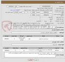 تصویر کوچک آگهی تهیه ، حمل ، بارگیری ، باراندازی و نصب فونداسیون برج استادیومی و برج روشنایی 25متری مجموعه ورزشی زاگرس شهرستان مریوان