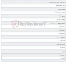 تصویر کوچک آگهی سوکت برد