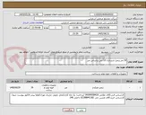 تصویر کوچک آگهی 30 متر زنجیر باربرداری 10 تنی براساس متر