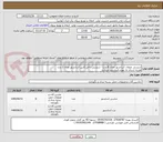 تصویر کوچک آگهی شستی طبقات آسانسور تعداد 8 عدد - شستی داخل کابین آسانسور تعداد 2 عدد
هزینه ارسال به عهده فروشنده میباشد