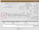 تصویر کوچک آگهی خرید لباس و پارچه های درجه یک ایرانی مورد نیاز بیمارستان طبق لیست و مشخصات پیوستی در سامانه کدمالیاتی بیمارستان 0323