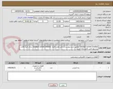 تصویر کوچک آگهی residual current breaker مطابق شرح پیوست(شامل هفت قلم)؛ residual current breaker ،برای کلیه اقلام پیشنهاد فنی کامل ارائه گردد.