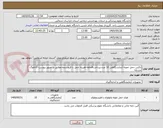 تصویر کوچک آگهی باکس حمل نمونه آزمایشگاهی 10 عدد-پرداخت6ماهه-هزینه حمل با فروشنده-مطابق با تصویر پیوست-کاتالوگ مشابه
