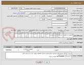 تصویر کوچک آگهی کامپوزیت و تجهیزات پزشکی به شرح پیوست
