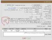 تصویر کوچک آگهی کابل فشارمتوسط آلومنیومی 185*1- NA2XSY-عایق پلی اتیلن- طبق لیست مشخصات پیوستی میباشد-محل تحویل انبار شرکت توزیع نیروی برق تبریز میباشد