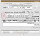 تصویر کوچک آگهی  تهیه و نگارش پرونده یادمان شهدا در سطح استان طبق لیست پیوست 
