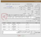 تصویر کوچک آگهی برچسب