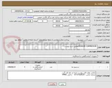 تصویر کوچک آگهی  SENSOR COMPRESSOR(مطابق شرح پیوست)