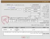 تصویر کوچک آگهی خرید لوازم التحریر  و باطری جهت موجودی انبار کالای بیمارستان با باز پرداخت شش ماهه