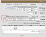 تصویر کوچک آگهی خرید المان مشت گره کرده رهبر شهید انقلاب اسلامی ایران  به تعداد یکعدد با مشخصات فنی پیوستی