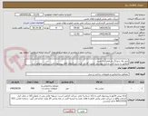 تصویر کوچک آگهی ترمز پله شبرنگ دار همراه با نصب
مطابق با شرح کلی مدارک پیوستی قیمت گذاری گردد. شرکتهای فاقد پیشنهاد فنی بررسی نخواهد شد.