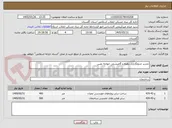 تصویر کوچک آگهی تجدید جدولگذاری دهنه و گامیشلی خواجه نفس