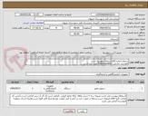 تصویر کوچک آگهی سمپلر آزمایشگاه استعلام پیوست است
فقط برند خارجی Transferpette l,مورد تایید است ..
شرکتهای غیر ازبرند پشنهادی  از استعلام خذف میشود
