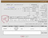 تصویر کوچک آگهی خرید گوی سنگی بپیوست مشخصات 
پرداختی بصورت اعتباری
