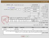 تصویر کوچک آگهی 1. پارچ آب شیشه ای تعداد 100 عدد
2. قندان شیشه ای تعداد 100 عدد