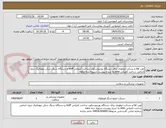 تصویر کوچک آگهی لوپ tur و بسکت ارولوژی برای دستگاه یورتروسکوپ ساخت کمپانی wolf و دستگاه سنگ شکن پنوماتیک درون اندامی ساخت کمپانی ems.به شرح پیوست تسویه سه ماهه