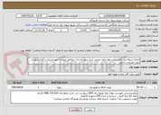 تصویر کوچک آگهی اصلاح شبکه روشنایی معابر بلوار امام خمینی (ره) شهر جاسک حدفاصل ورودی شهرجاسک تا گلزار شهدا از محل اعتبارات داخلی