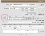 تصویر کوچک آگهی وایر تک رشته 1.5 مشکی - کابل 10*2 آرمردار 