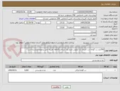 تصویر کوچک آگهی 500عدد رب گوجه درب کلیدی یک کیلویی تاریخ بلند -پرداخت5ماهه- هزینه حمل برعهده فروشنده است -