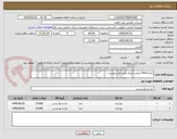 تصویر کوچک آگهی نوشابه300 میلی لیتری طبق فرم پیوست
