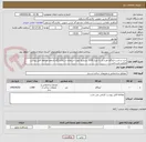 تصویر کوچک آگهی خرید و نصب ایزوگام طرح دار به متراژ 1000 مترمربع جهت استفاده در پالایشگاه پازدهم مطالعه فایل پیوست الزامی می باشد