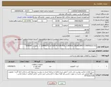 تصویر کوچک آگهی COMPLETE ACTUATOR FOR FUEL CONTROL VALVE(AMOT CONTROLS CO) //  تقاضای 0540087