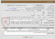 تصویر کوچک آگهی قرارداد سرویس پهنای باند اختصاصی 1 ساله 
