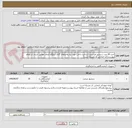 تصویر کوچک آگهی خرید 30 عدد سنسور اوراسپید (ساخت داخل) مورد نیاز واحدهای گازی نیروگاه کرمان مطابق اسناد استعلام پیوست.(کد انتخابی کد مشابه است)