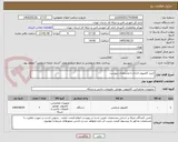 تصویر کوچک آگهی خرید کامپیوتر اداری با مشخصات پیوست