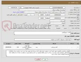 تصویر کوچک آگهی کاغذ سونوگرافی