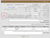 تصویر کوچک آگهی ***لوازم برقی***