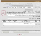تصویر کوچک آگهی شستشوی لوله های آتشخوار و داخل دیگ به همراه اسیدشویی و خارج کردن رسوبات=2 دستگاه/پرداخت:40روزکاری بعد تایید مسئول تاسیسات/توضیحات فنی پیوست شده است