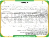 تصویر کوچک آگهی اجرای عملیات تخریب درزهای انبساط قدیمی، ساخت و نصب درزهای انبساط پل های سواره رو شهر شیراز