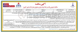 تصویر کوچک آگهی  PAC LV