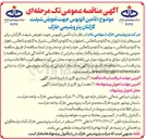 تصویر کوچک آگهی تأمین اتوبوس جهت تعویض شیفت کارکنان پتروشیمی خارک
