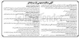 تصویر کوچک آگهی خرید تیتان به میزان ۳ تن
