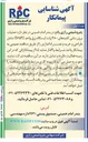 تصویر کوچک آگهی بروزرسانی کلیدهای ۳۸۰ ولت ایستگاه برق واحد DAP2 شامل طراحی، خرید، نصب و راه اندازی
