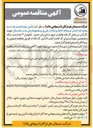 تصویر کوچک آگهی تأمین مواد اولیه و پخت سه وعده غذا شامل صبحانه، ناهار و شام برای کارکنان و مهمانسرا و کمپ کارگری کارخانه.