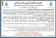 تصویر کوچک آگهی خرید خدمات نقلیه
