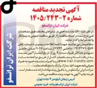 تصویر کوچک آگهی خرید ۵۶۰ عدد مته آهنی در سایزهای مختلف