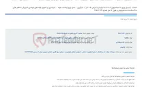تصویر کوچک آگهی ساخت  (تبدیل ورق با ضخامتهای 12،10،8،6 میلیمتر با عرض 1.5 متر ) ، بارگیری  ، حمل ورق وساخت لوله  ،  باراندازی و تحویل لوله های فولادی اسپیرال به قطر های 1000،800،500،400میلیمتر و طول 12 متر شماره 174-2-405