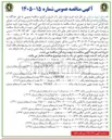 تصویر کوچک آگهی خرید دستگاه باکد ۰۰۱۰۰۵۲۶۹ به تعداد ۱/۰۰۰ دستگاه (استعلام شماره ۳۲۷)
