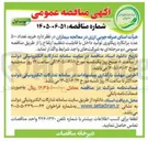 تصویر کوچک آگهی خرید ۵۰۰ عدد برانکارد ریکاوری تولید داخل با قابلیت تنظیم ارتفاع