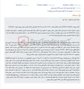 تصویر کوچک آگهی مزایده الکترونیکی سه دانگ از ششدانگ یک قطعه زمین مزروعی به مساحت ۱۲۳۱۰ مترمربع در بخش نوبران.