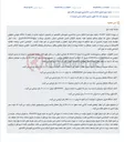تصویر کوچک آگهی مزایده اموال توقیفی بیمارستان ولیعصر قائمشهر در پرونده اجرای احکام مدنی.