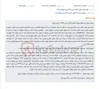 تصویر کوچک آگهی مزایده آنلاین قطعه زمین زراعی به مساحت تقریبی ۴۴۵۶ مترمربع در بناب.